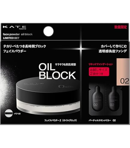 Amazon | KATE(ケイト) フェイスパウダーZ（オイルブロック）クール